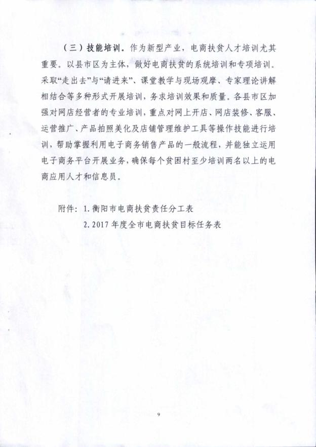 通知格式的范文,通知格式范文三年级下册