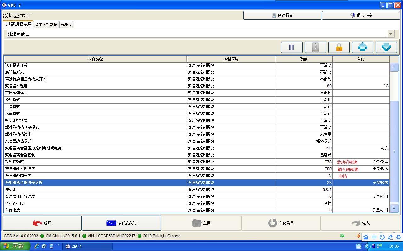 新君越发动机动力降低故障,新君越报发动机动力下降