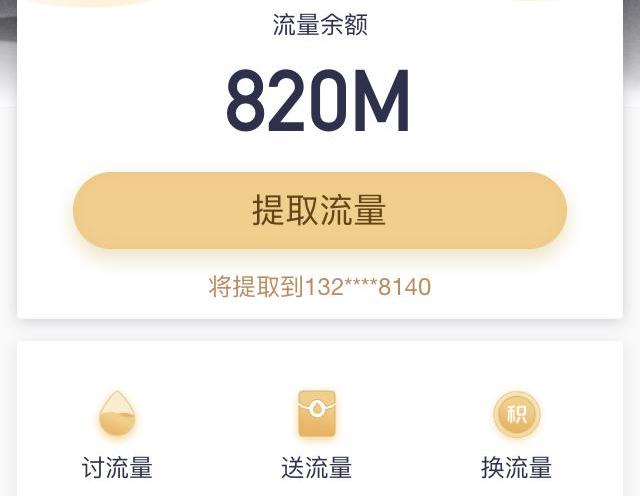 王者里的腾讯大王卡好用吗,腾讯大王卡19元跟29元哪个划算