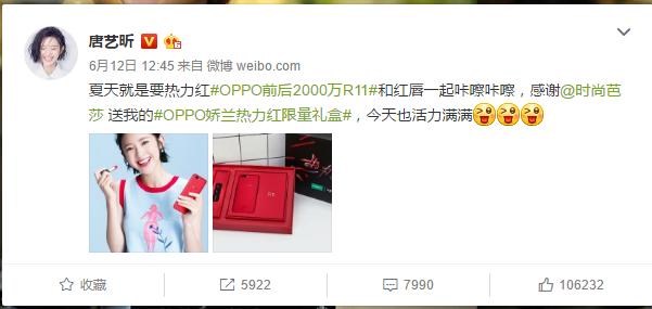娇兰oppo限量礼盒,oppo法国娇兰联名
