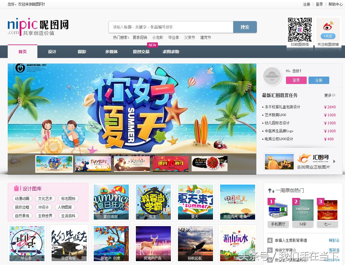 国内十大免费图片素材网站,国内十大免费视频素材网站