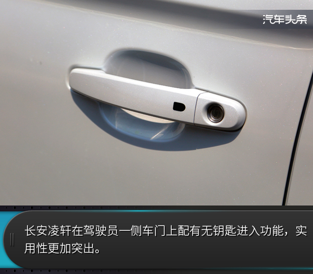 长安凌轩1.6L精英版,2017款长安凌轩1.6自动幸福型