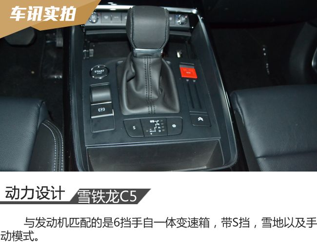 第三代雪铁龙c5的优缺点,法系车雪铁龙c5