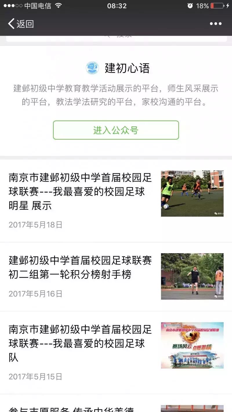 阳光少年快乐运动会,初中学校快乐足球