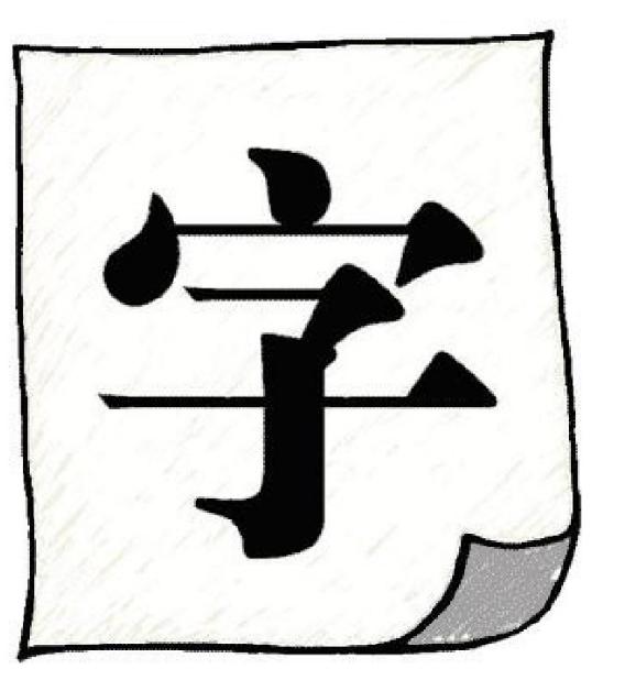 推荐100个简单好玩的猜字谜,看图猜字谜1000题全部图解