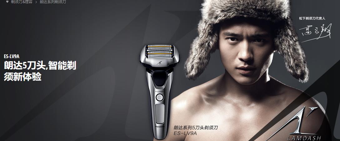 松下剃须刀是什么档次,最贵的剃须刀松下