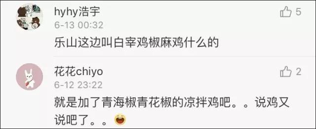 川味椒麻鸡征服日本!成都帅小伙网上卖辣鸡,人称“日本老干妈”