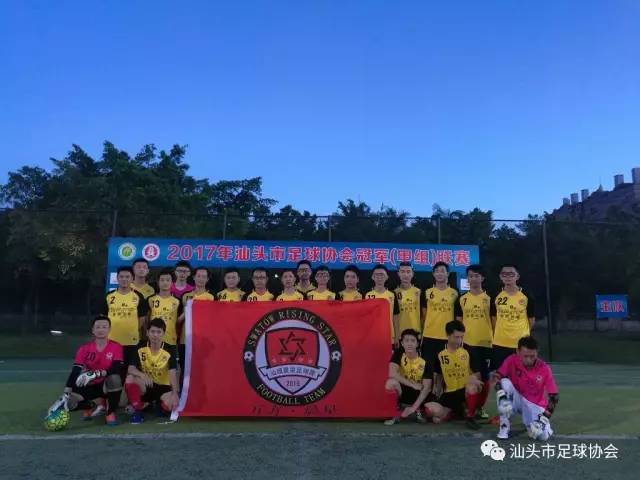 汕头足球队冲中冠,汕头足球队甲组