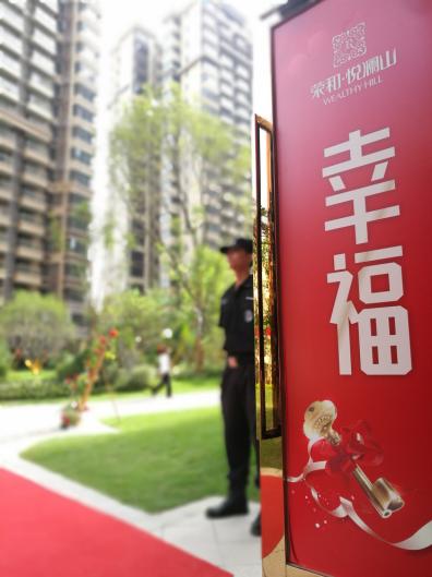 荣和悦澜山21栋深度解析,荣和悦澜山18栋什么时候交房