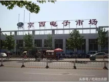 我是石景山人完整版,石景山本地人