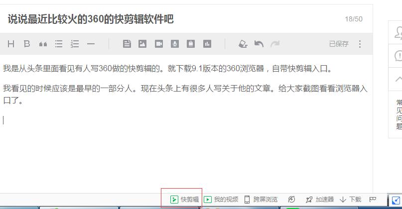 360快剪辑教学,快剪辑软件下了怎样安装在360里