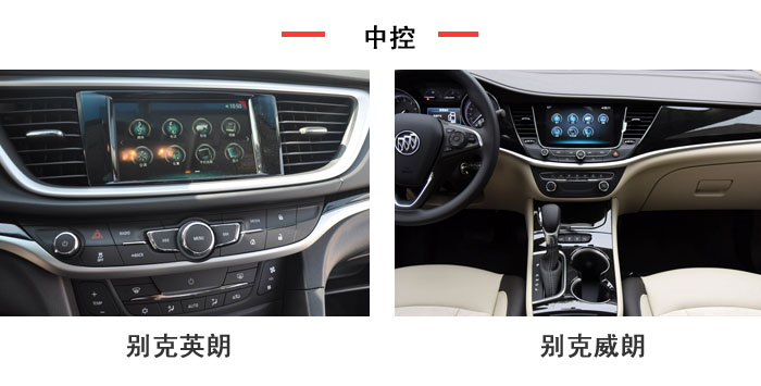 英朗与威朗对比,英朗与威朗比较