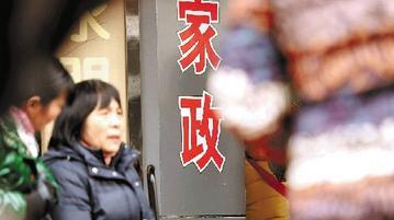 诚信家政平台,上海家政诚信平台