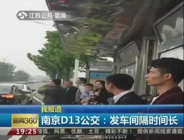 南京公交冷知识,公交冷知识大全