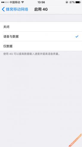 中国移动volte开通方法,中国移动的volte怎么开通