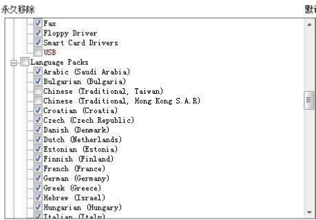 win7系统封装制作的全过程,win7封装母盘优化