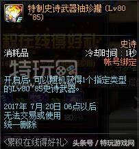 dnf九周年抽奖,dnf九周年有什么影响