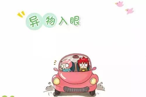 眼睛容不下沙子是褒义还是贬义,眼睛进沙最佳解决方法