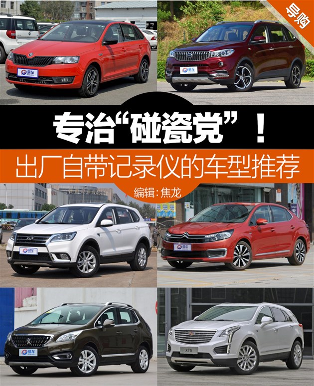 司机行车记录仪哪款好,防止刮蹭碰瓷用哪款行车记录仪