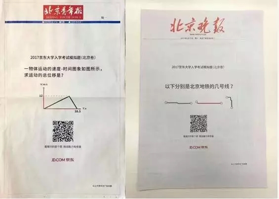 618营销广告,618购物狂欢节广告