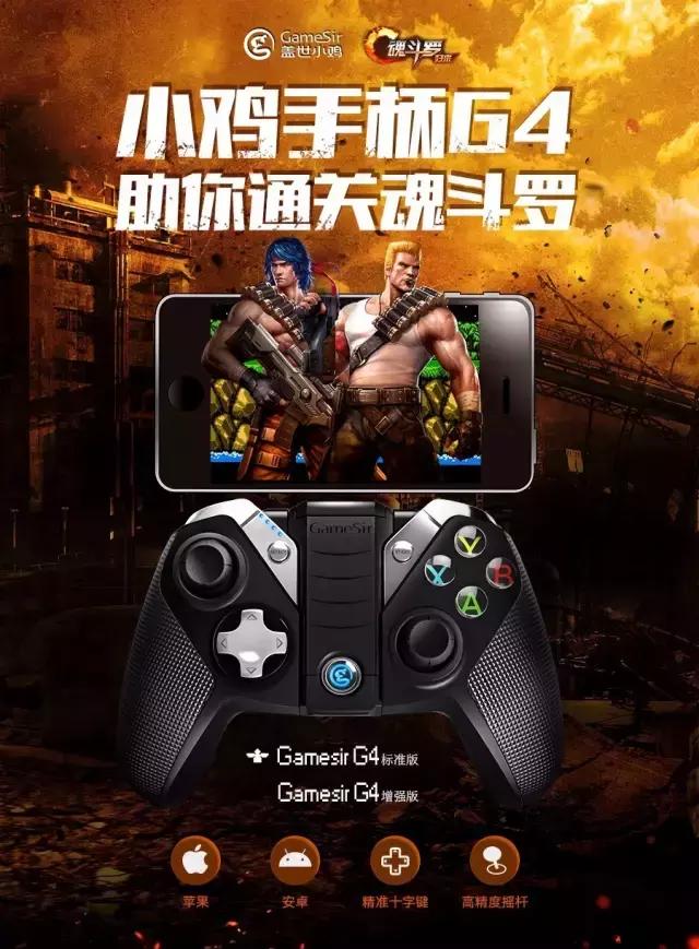 童年经典魂斗罗,最简单的魂斗罗