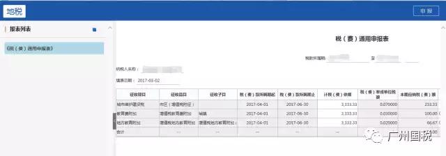 广东电子税务开不出蓝票怎么办,广州电子税务局新版
