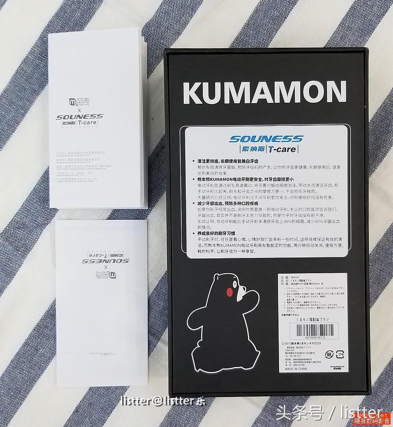 索纳斯熊声波牙刷视频 (熊本熊索纳斯电动牙刷)