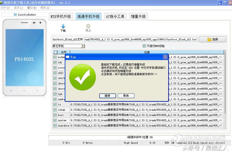 小白怎么学手机刷机,教你给自己的手机刷机方法简单