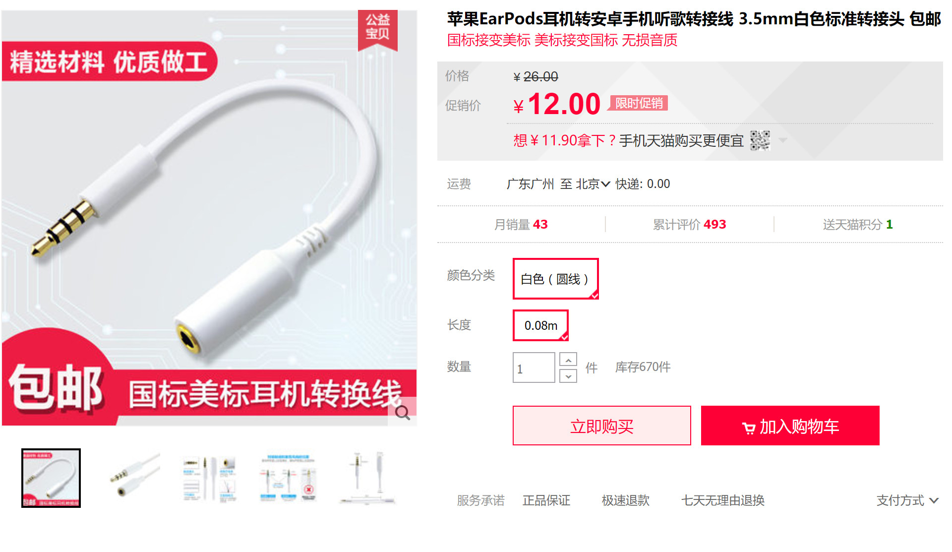 别等买错耳机再后悔！告诉你为啥iPhone的耳机在安卓手机上不能用