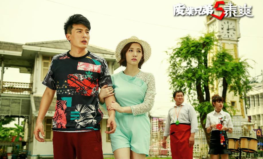 废柴兄弟5泰爽电视剧,废柴兄弟5泰爽收官