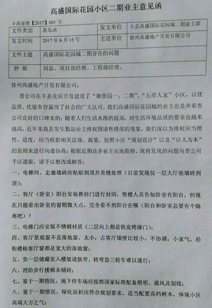 现在在丰县买房是明智的选择吗,丰县的房子值得购买吗