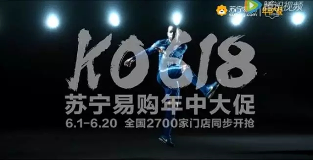 618营销广告,618购物狂欢节广告