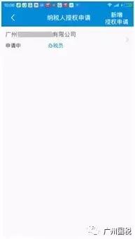 广东电子税务开不出蓝票怎么办,广州电子税务局新版