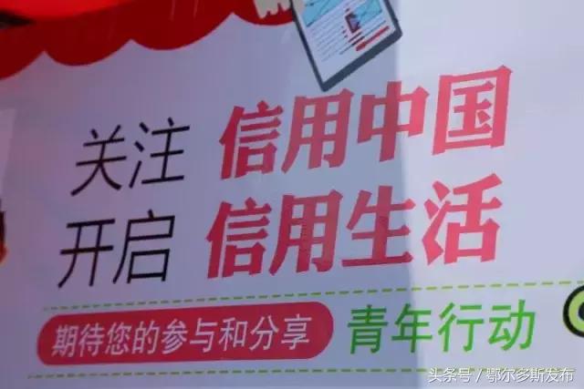6月14日信用关爱日宣传简报,全国信用记录关爱日的口号是什么