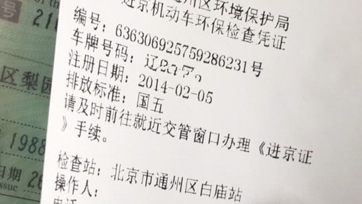 进京证线上怎么撤销,进京证怎么撤销申请流程