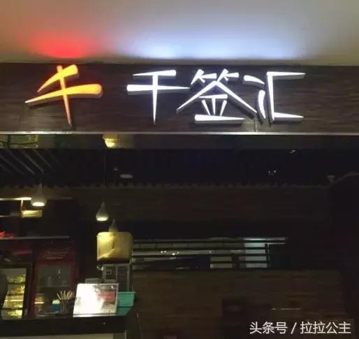 苏州最过瘾的10家串串香!嗨到停不下来!