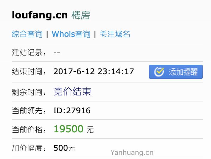炎黄城-精品数字域名557799.com20万结拍，67755.com14万结拍！
