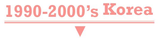 从土得掉渣到出人头地,现在最流行的腮红