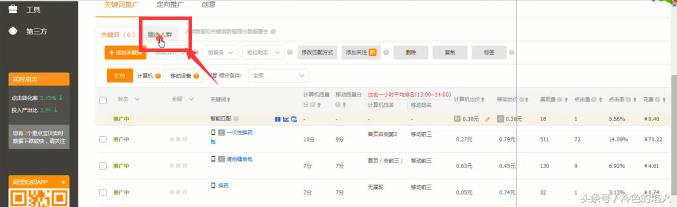淘宝钻展推广技巧,淘宝直通车钻展怎么玩