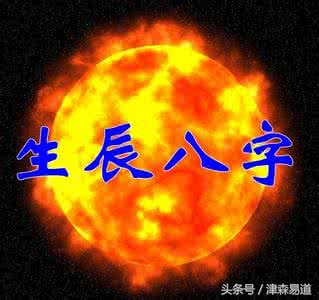 八字初学知识 (八字初级知识讲解)