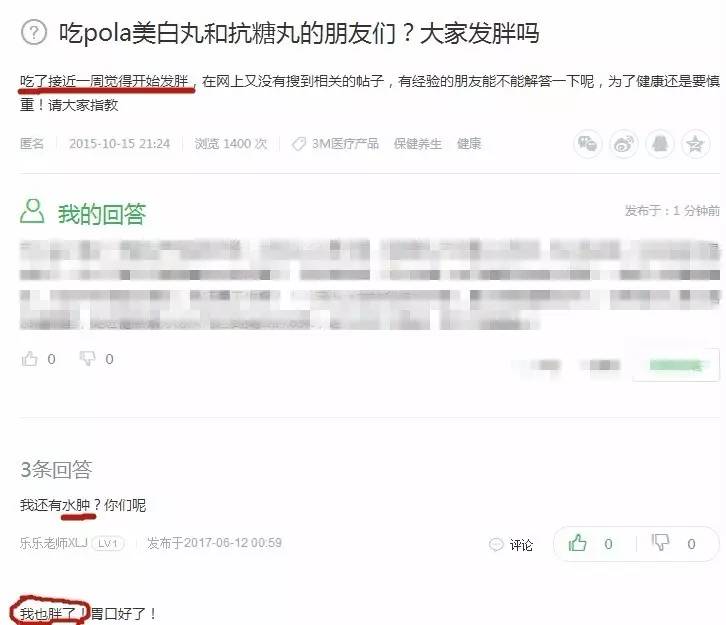 pola美白丸的正确吃法,pola美白丸一盒价格多少