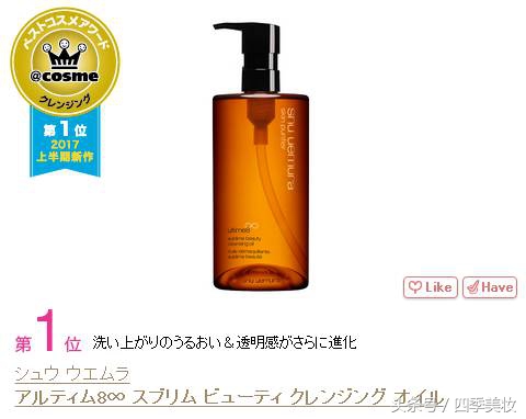 2017日本cosme美容大赏榜单,日本美妆大赏cosme2023