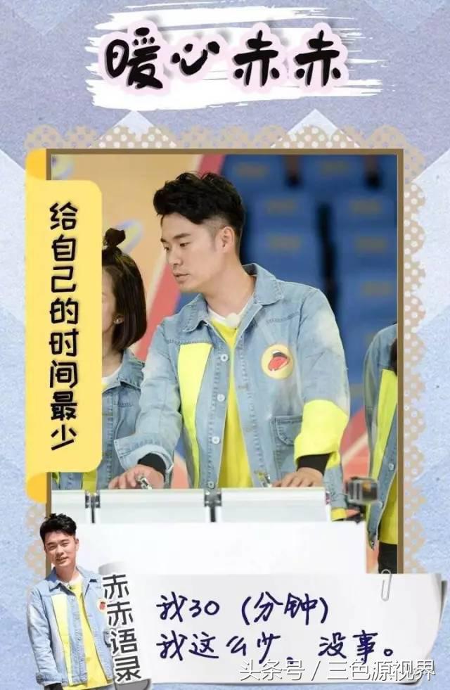 奔跑吧第一季第十二期陈赫超燃,奔跑吧陈赫成为第三季最强者