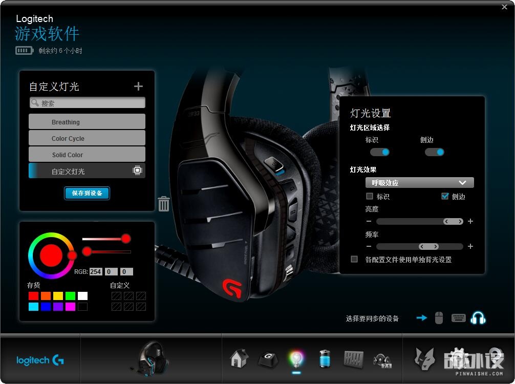 罗技g933的耳机接收器通用吗,罗技g933s耳机开机灯亮一下就灭