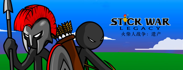 火柴人战争遗产每周活动,萌新玩火柴人战争遗产合集