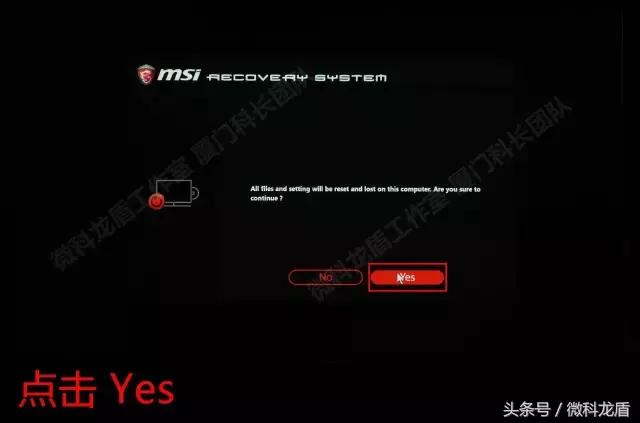 微星win10f8还原系统步骤,微星笔记本两种还原系统方式