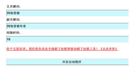 seo之关键词选择,谷歌seo关键词选取