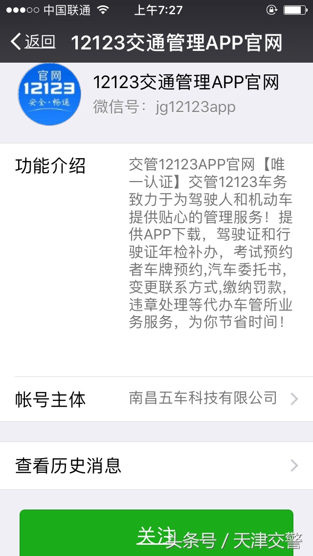 注意这些app存在违规快看你用过吗,看交通违规的软件