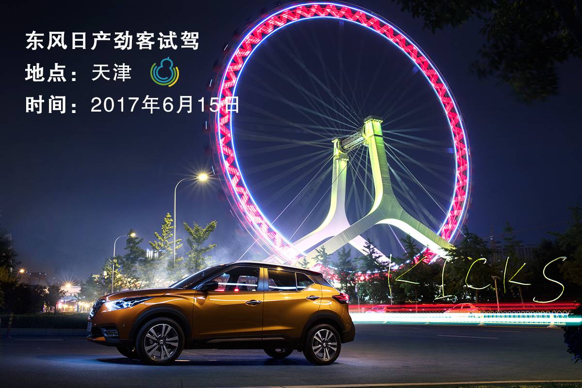 日产劲客试驾全新,日产劲客全新试驾视频