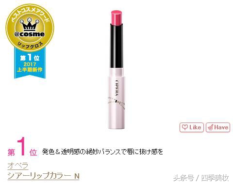 2017日本cosme美容大赏榜单,日本美妆大赏cosme2023